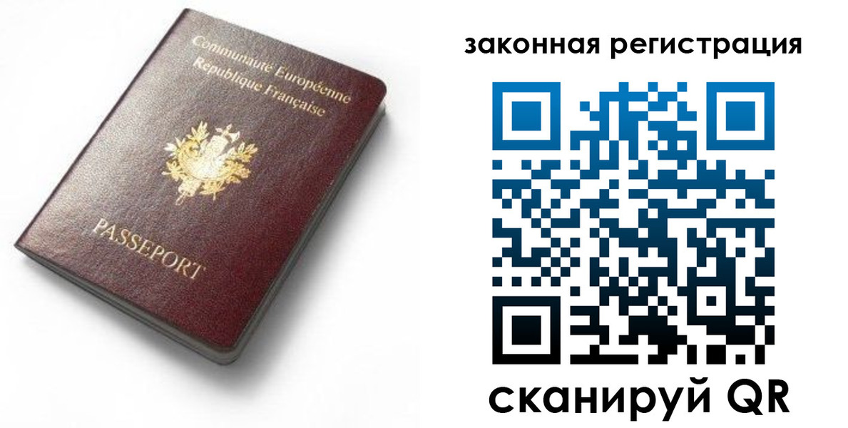 прописка паспорт в Ревде