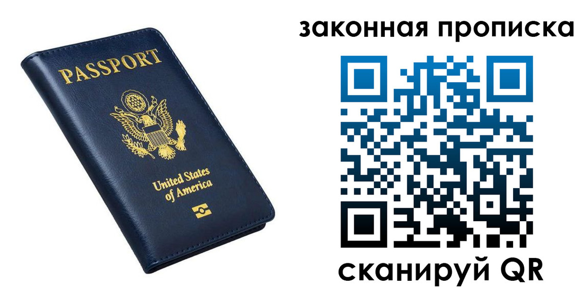 временная регистрация в квартире в Ревде