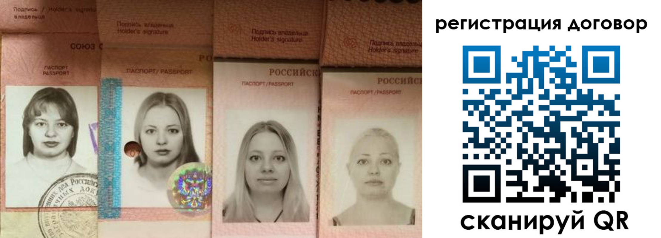 прописка от собственника в Ревде