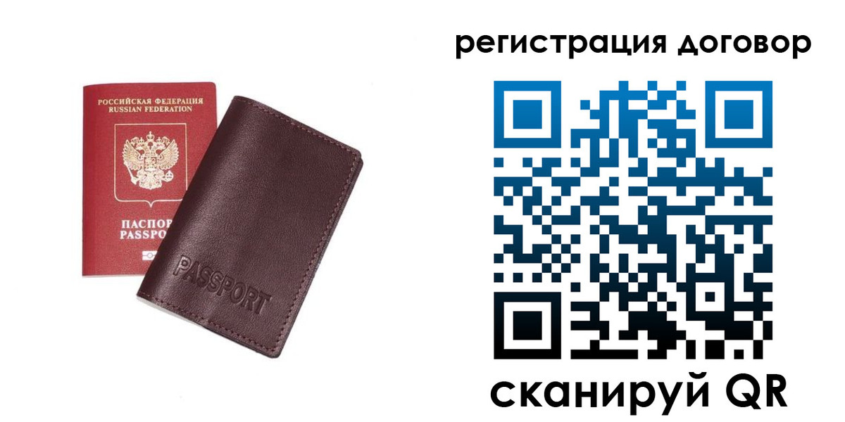 прописка поиск в Ревде