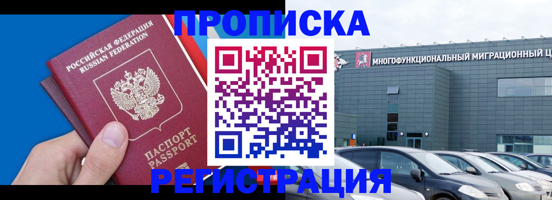 прописка для школы в Ревде