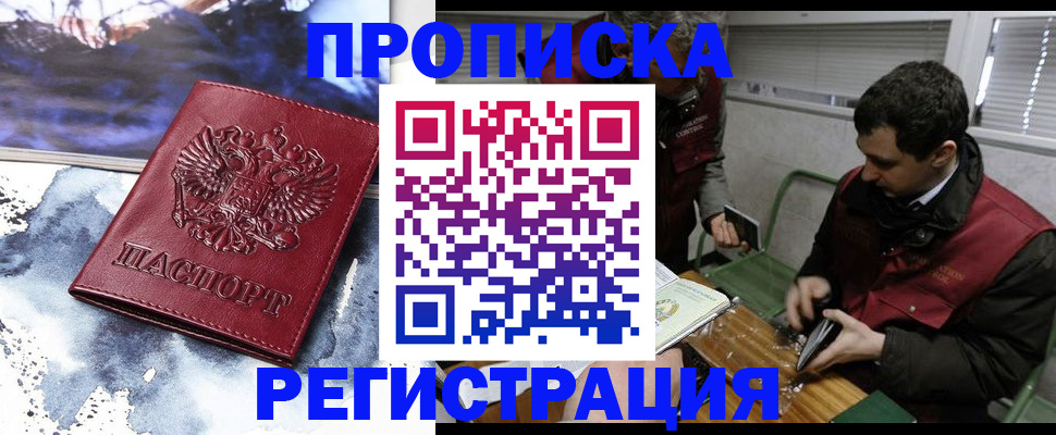 регистрация для школы в Ревде