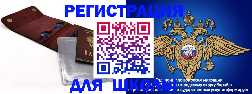 временная прописка в Ревде