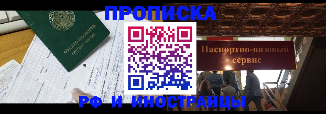 временная регистрация собственник в Ревде