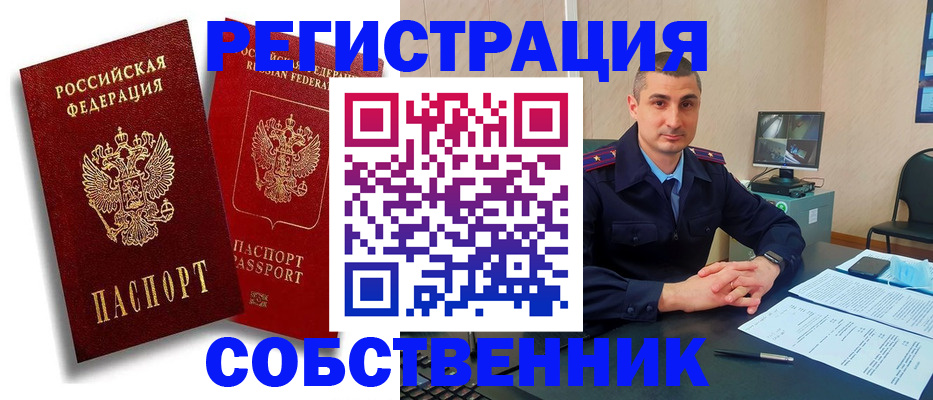 временная регистрация адрес в Ревде