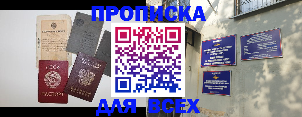 прописка от собственника в Ревде