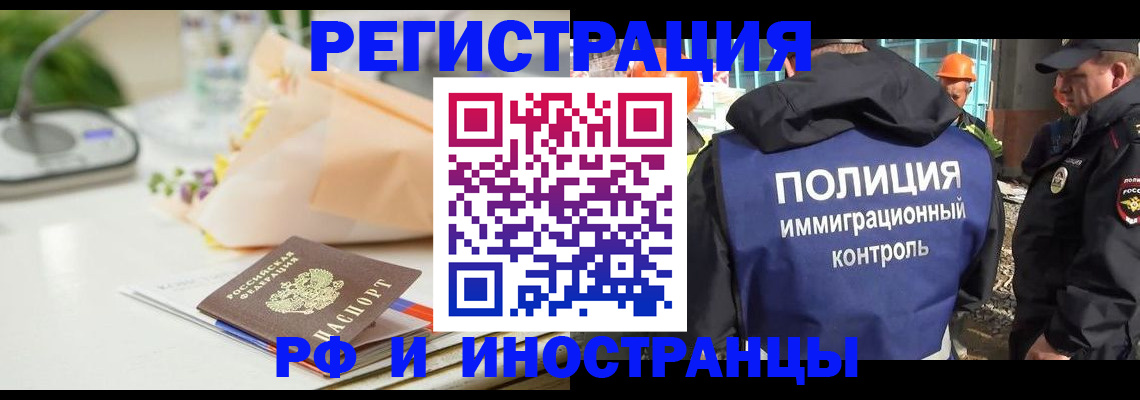 прописка гарантия в Ревде