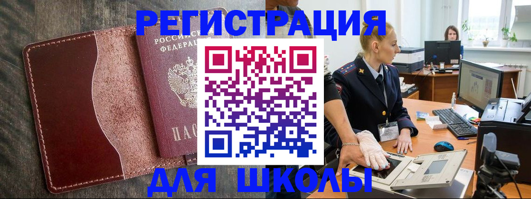 прописка гарантия в Ревде