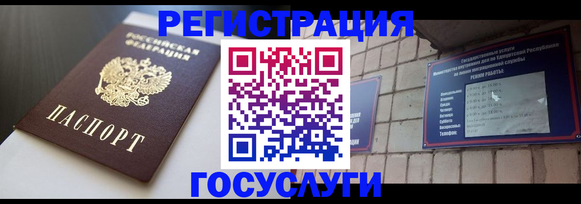 временная регистрация для школы в Ревде