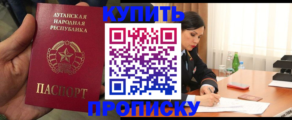 временная регистрация недорого в Ревде
