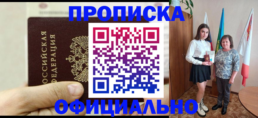 временная регистрация законно в Ревде