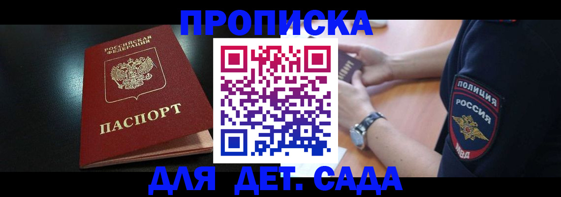 прописка паспорт в Ревде
