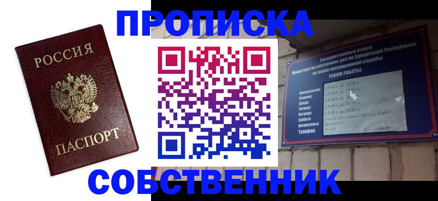 временная регистрация поиск в Ревде