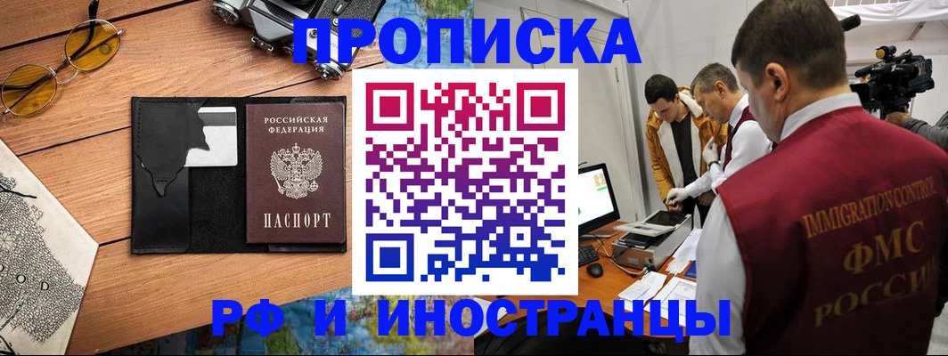 прописка поиск в Ревде