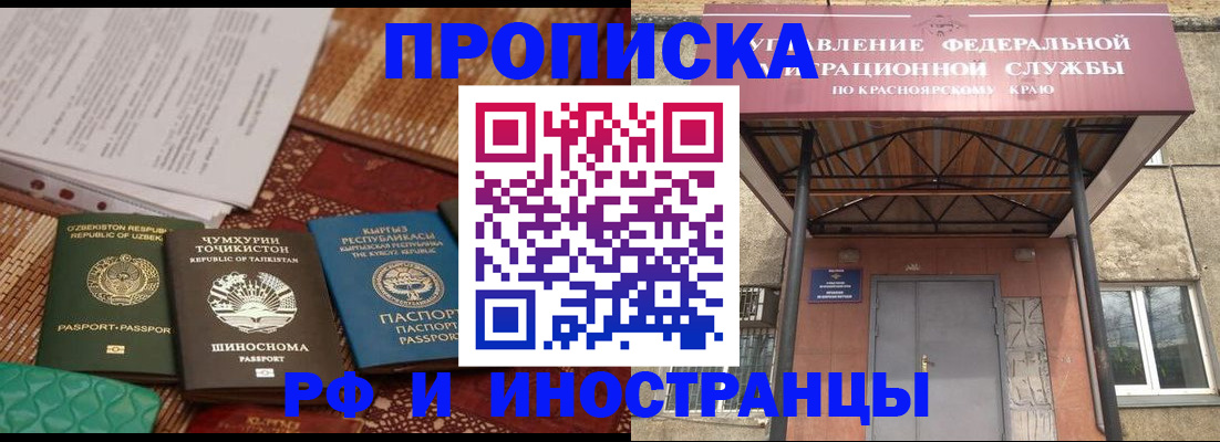 временная регистрация гарантия в Ревде